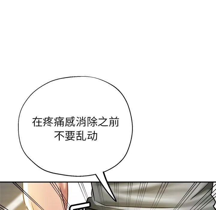 瑜珈初体验-第10话 - 图片 97
