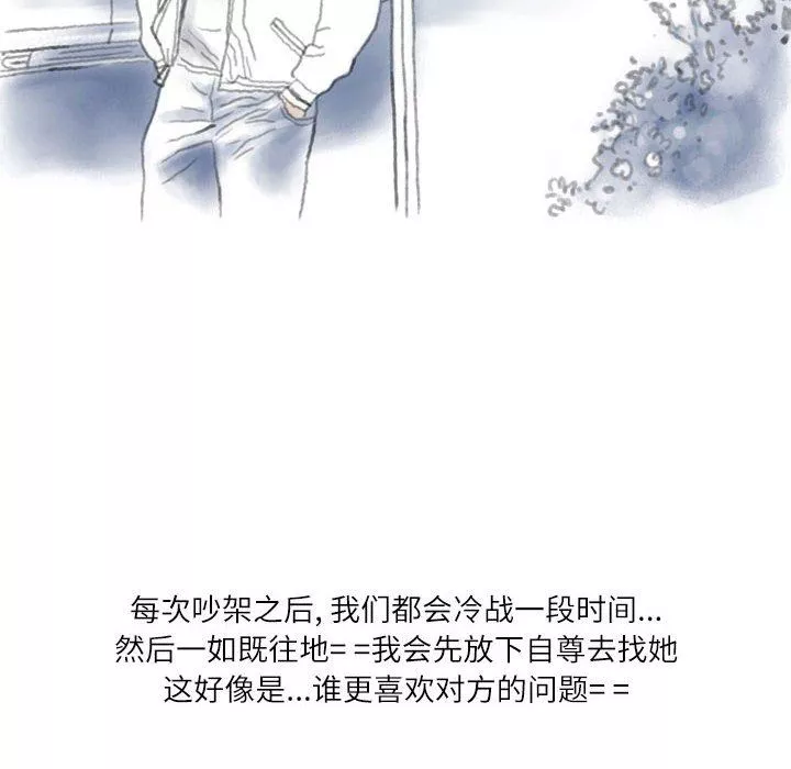 情事物語Second第41話
