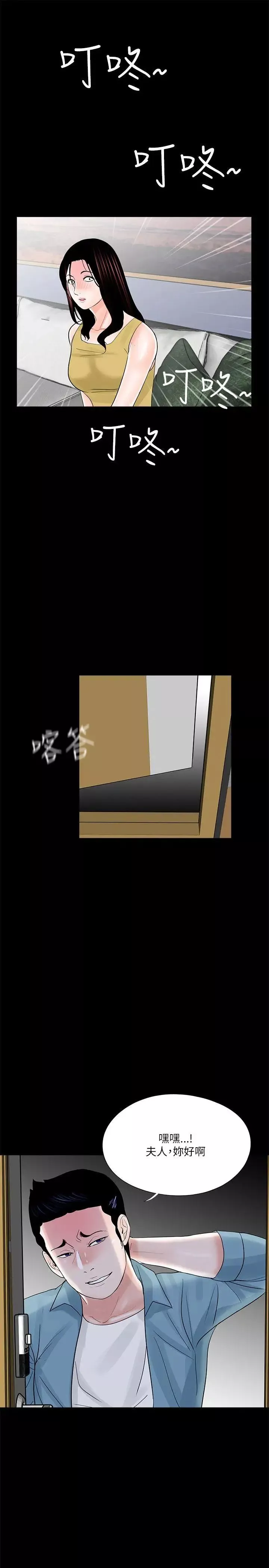 夢魘第25話-姊夫，我們去休息吧