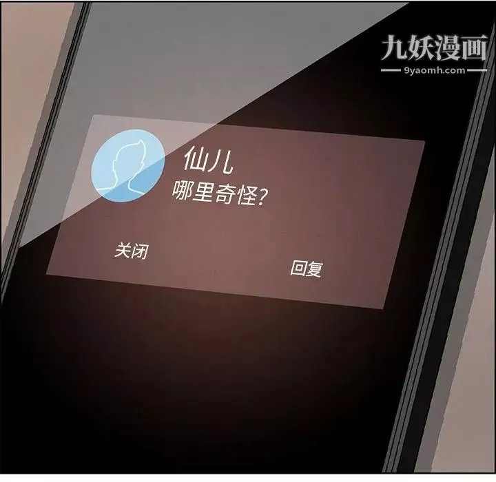 雨聲的誘惑第3話