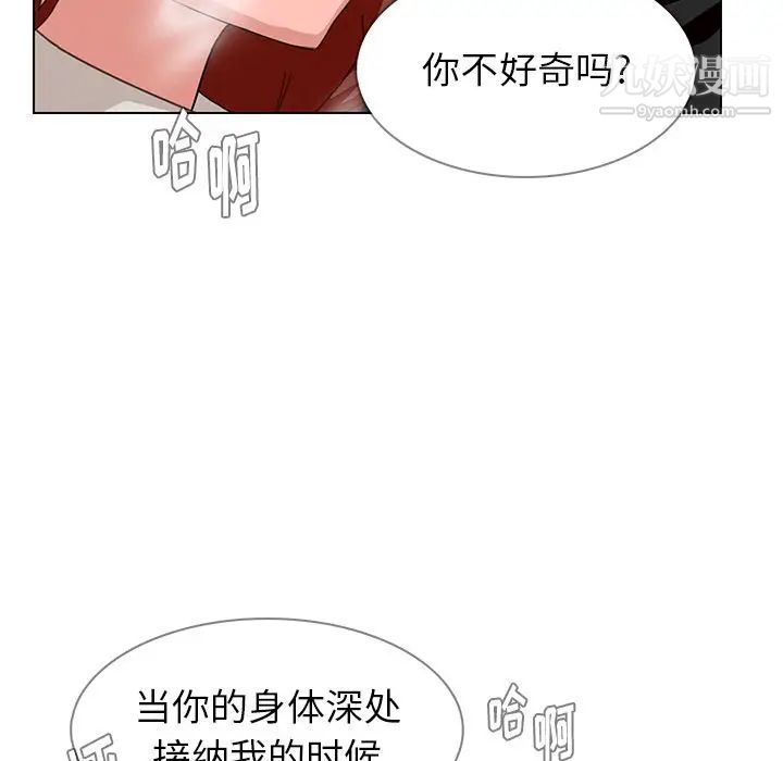 雨聲的誘惑第3話