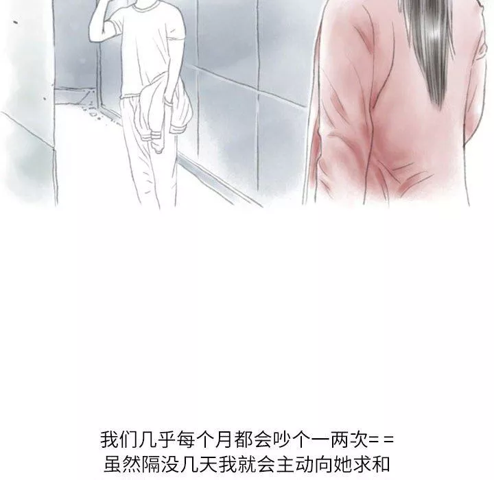 情事物語Second第41話