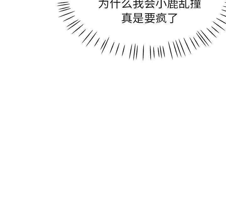 瑜珈初体验-第10话 - 图片 104