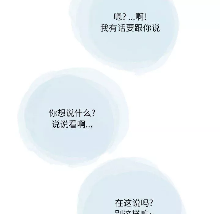 情事物語Second第41話