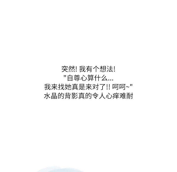 情事物语Second第41话