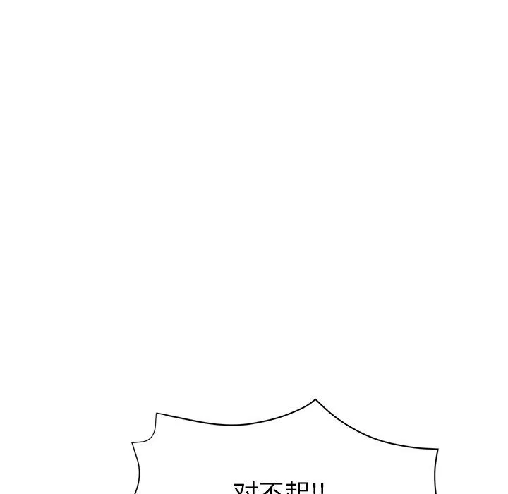 瑜珈初体验-第10话 - 图片 107