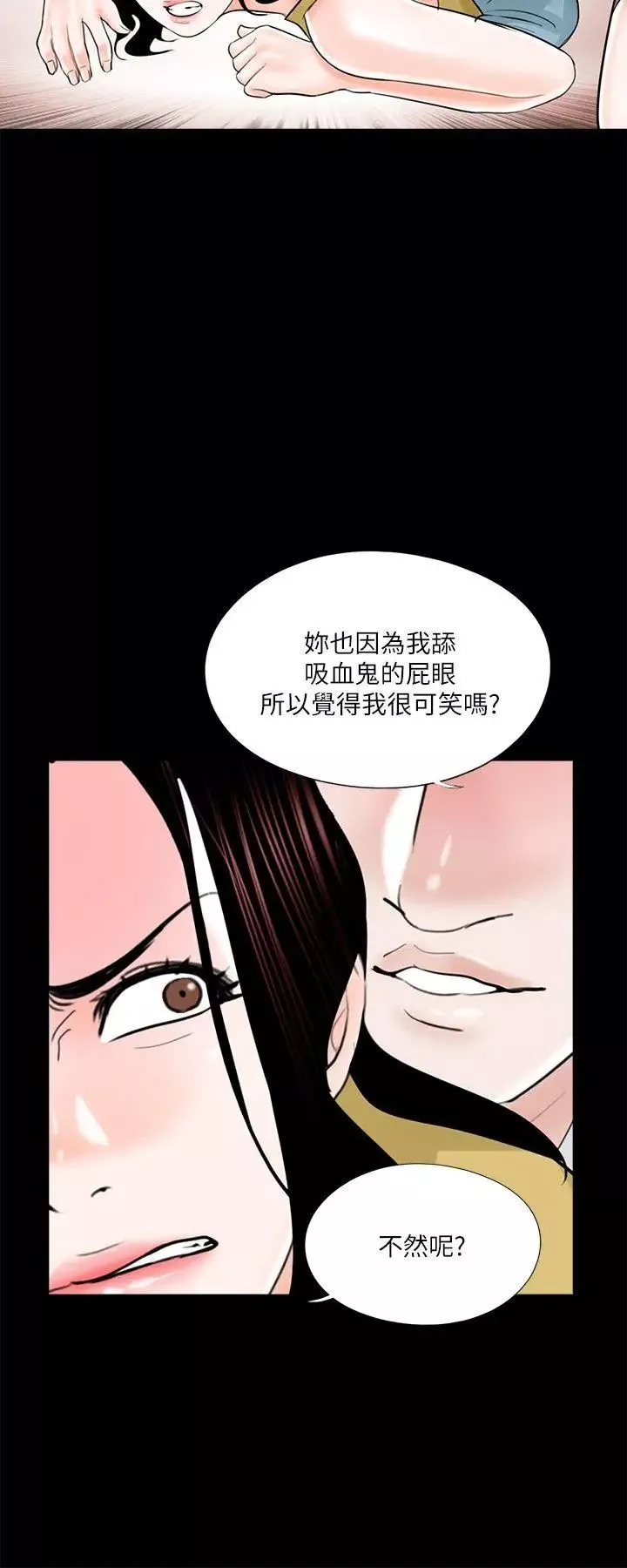梦魇-第26话-阿姨妳好棒 - 图片 6