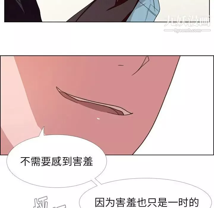 雨聲的誘惑第3話