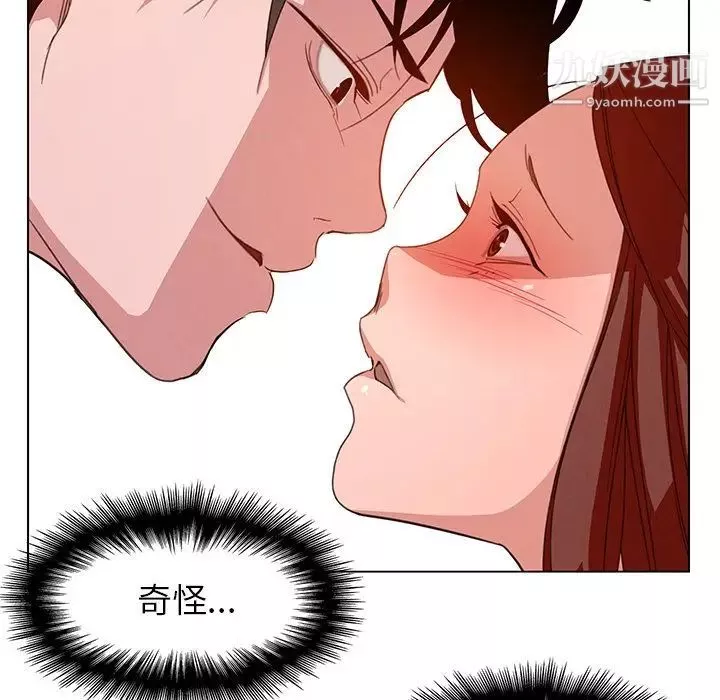 雨声的诱惑-第3话 - 图片 45