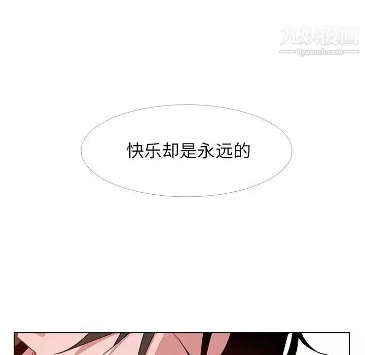 雨声的诱惑-第3话 - 图片 44