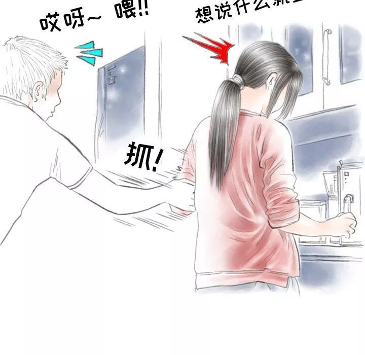 情事物語Second第41話