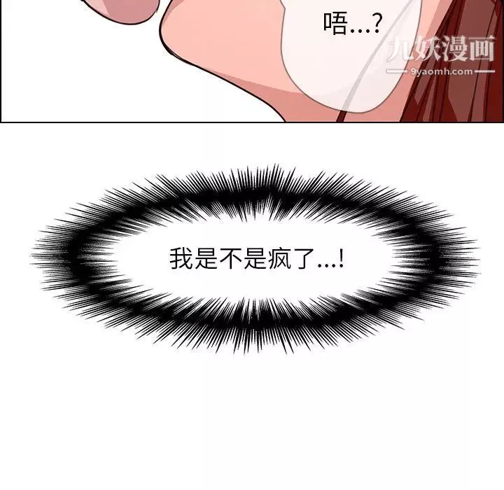 雨声的诱惑-第3话 - 图片 47