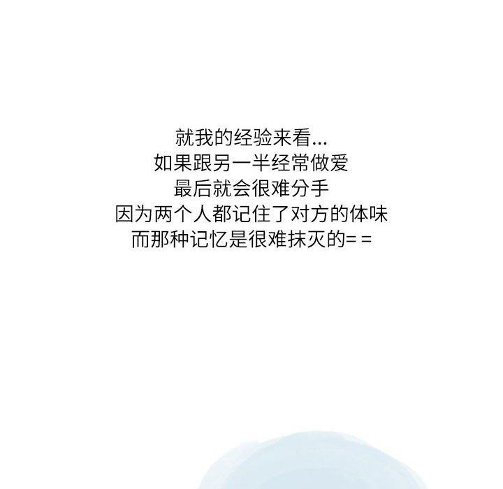 情事物語Second第41話