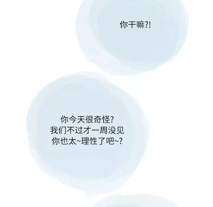 情事物語Second第41話