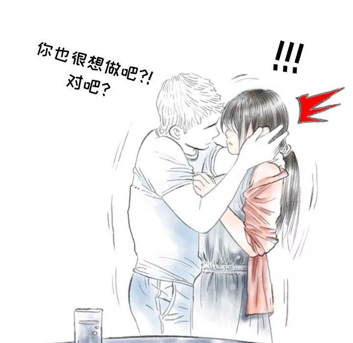 情事物语Second-第41话 - 图片 36