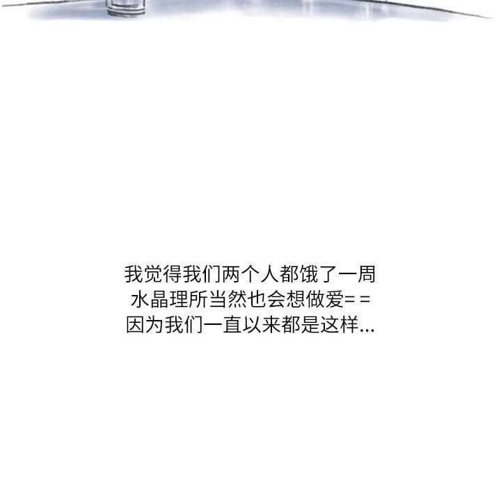 情事物语Second第41话