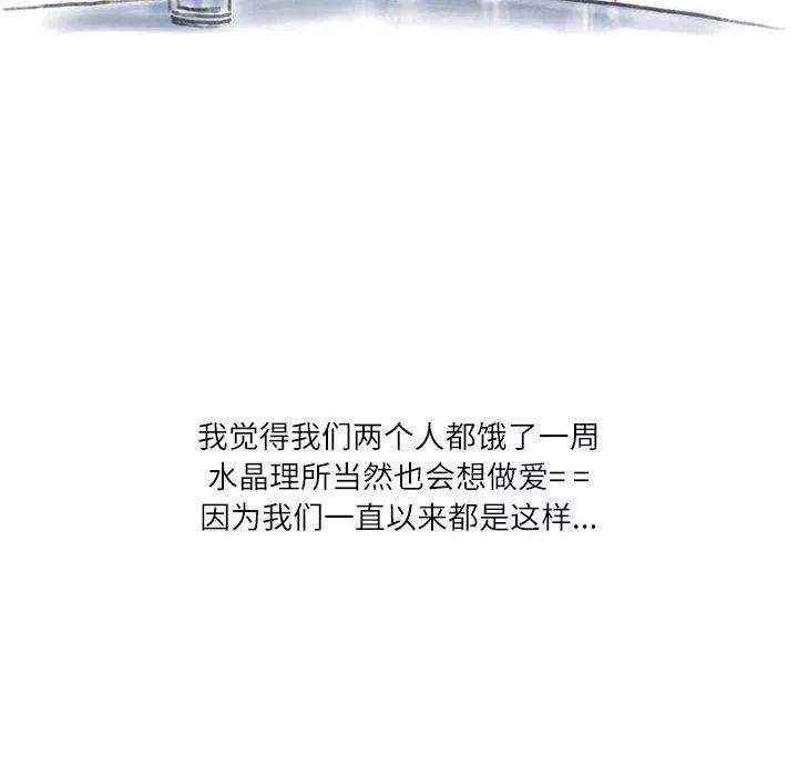情事物语Second-第41话 - 图片 37