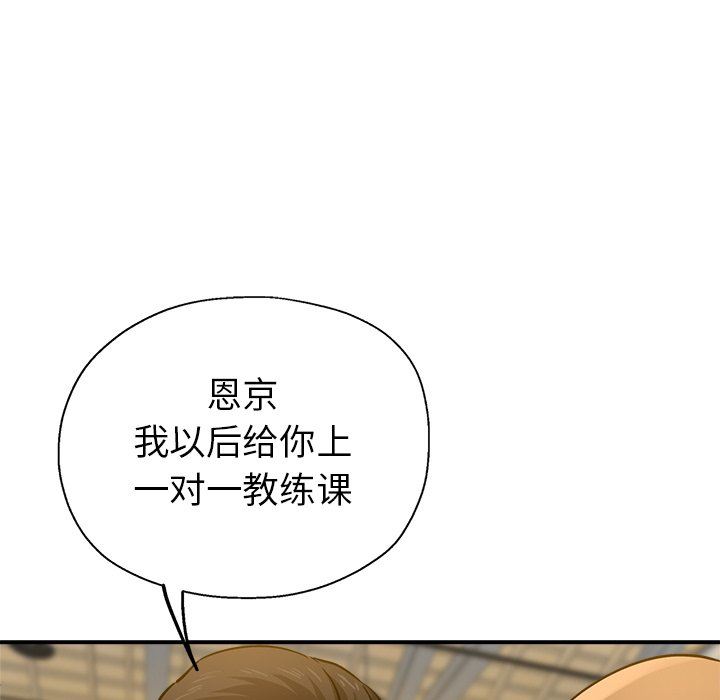 瑜珈初体验第10话