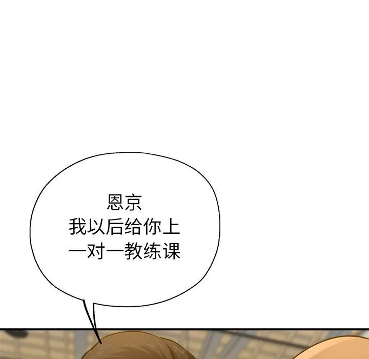 瑜珈初體驗第10話