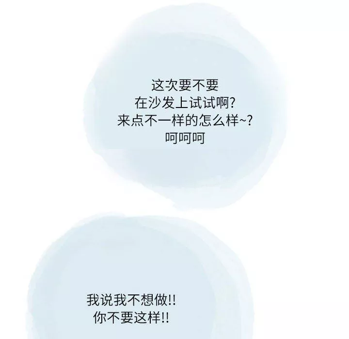 情事物语Second-第41话 - 图片 43