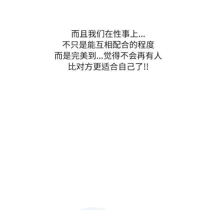 情事物语Second-第41话 - 图片 47