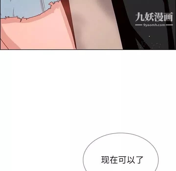 雨声的诱惑-第3话 - 图片 60