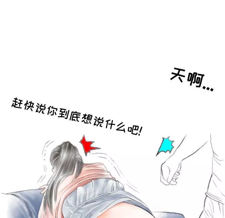情事物语Second-第41话 - 图片 50