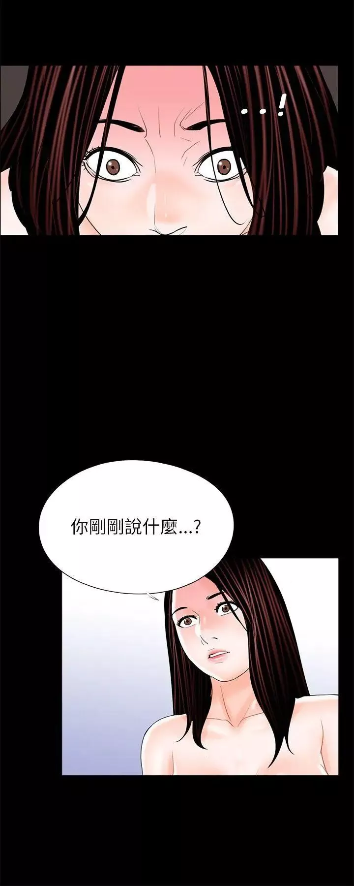 梦魇-第26话-阿姨妳好棒 - 图片 18