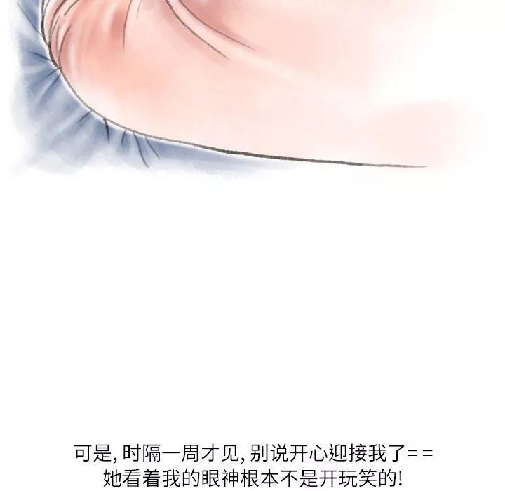 情事物语Second-第41话 - 图片 57