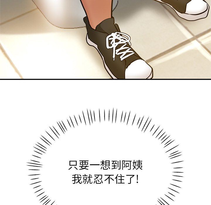 瑜珈初體驗第10話