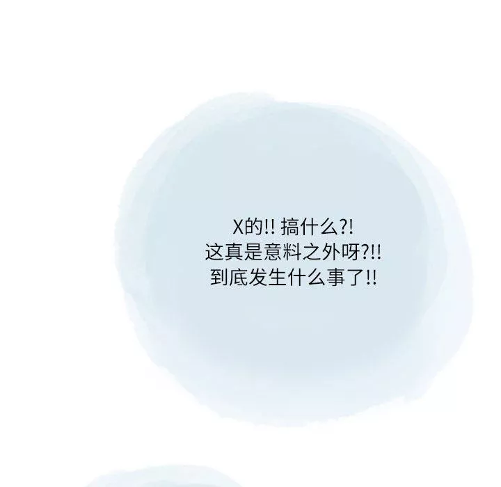 情事物语Second-第41话 - 图片 59