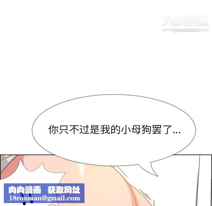 雨声的诱惑第3话