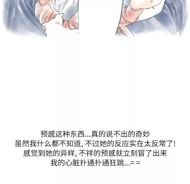 情事物语Second-第41话 - 图片 62