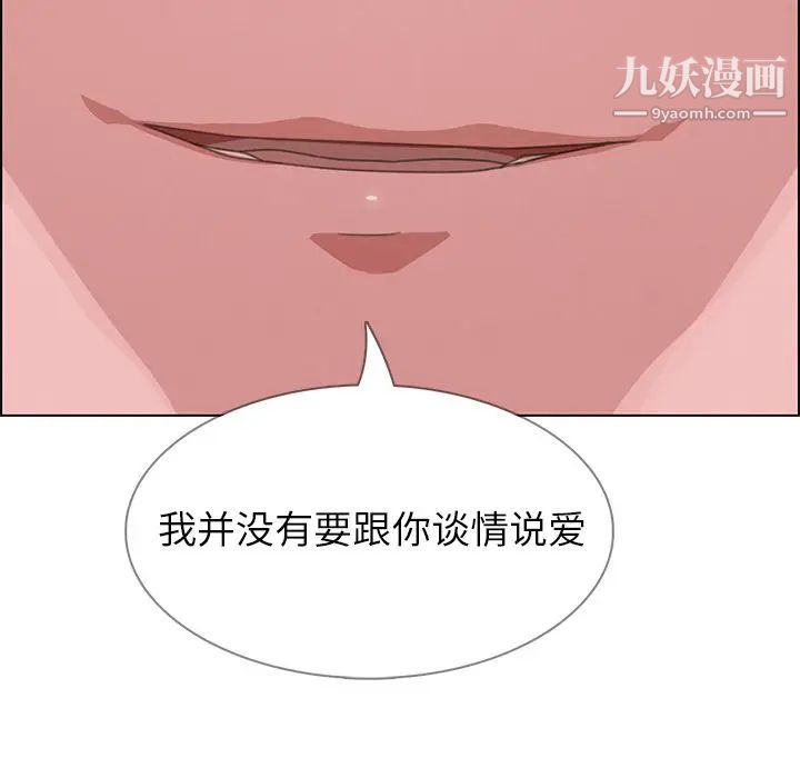 雨聲的誘惑第3話