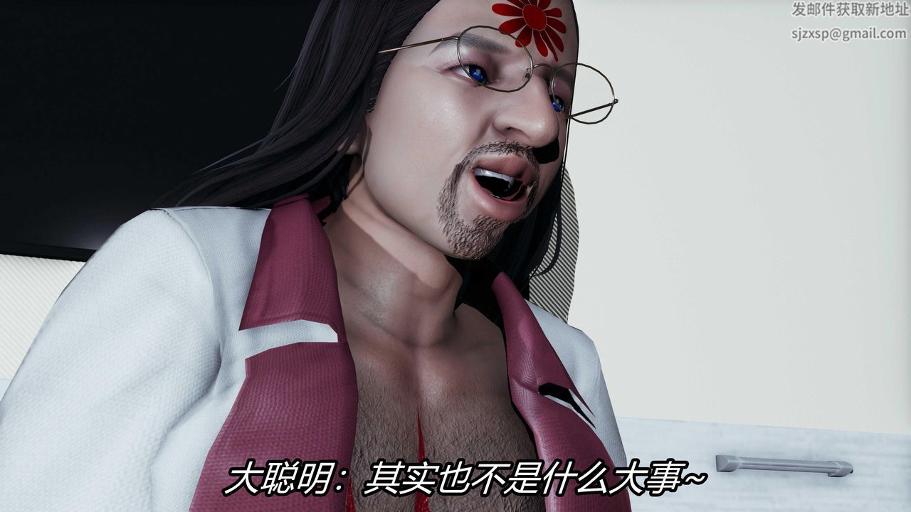 [3D]逆转第三季第24话