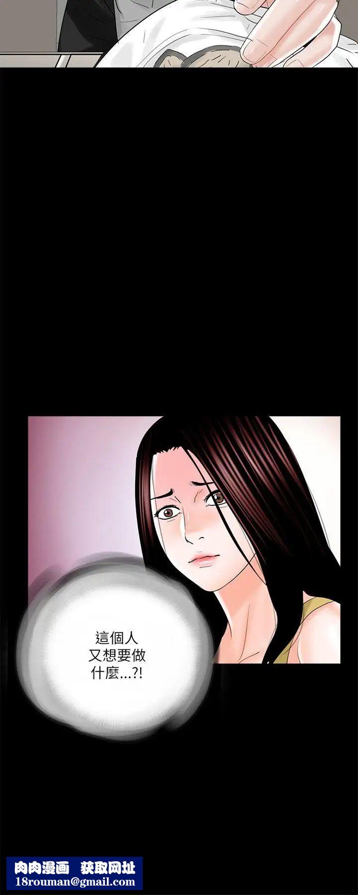 梦魇第26话-阿姨妳好棒