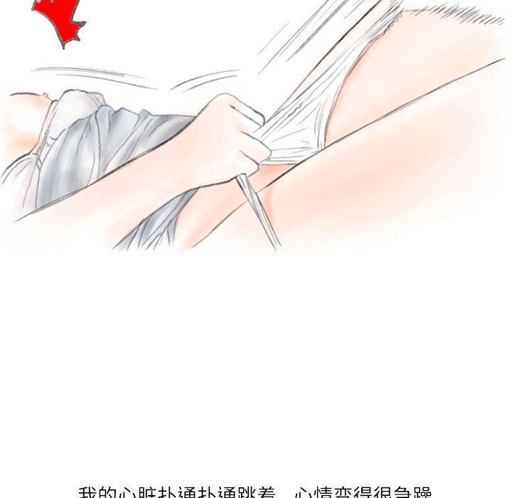 情事物语Second第41话