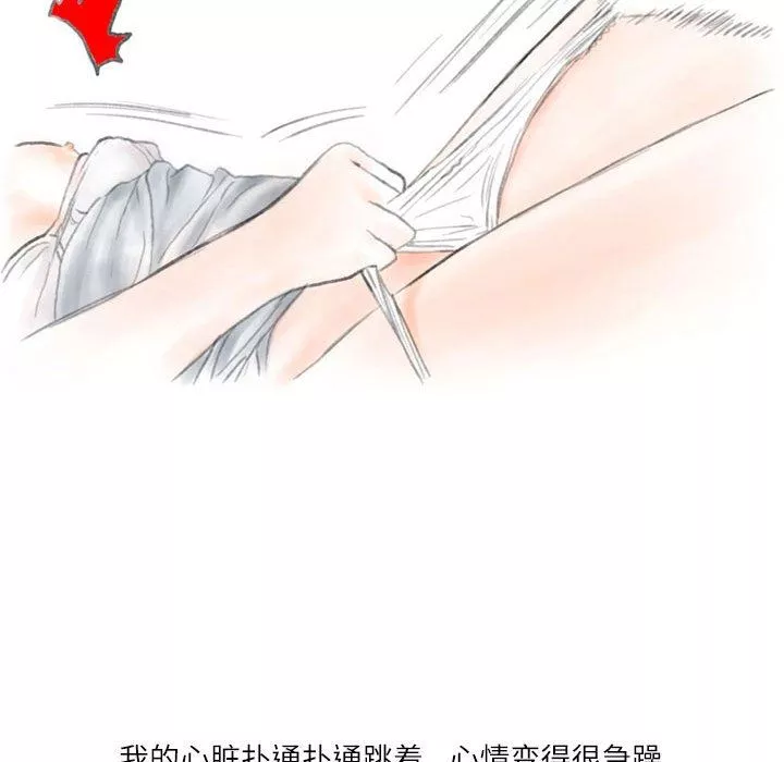 情事物語Second第41話