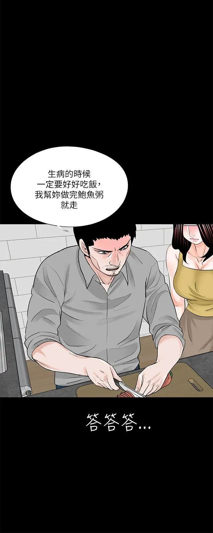 梦魇第27话-你有这么想干我吗?