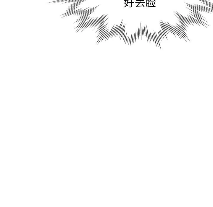 瑜珈初体验-第10话 - 图片 144