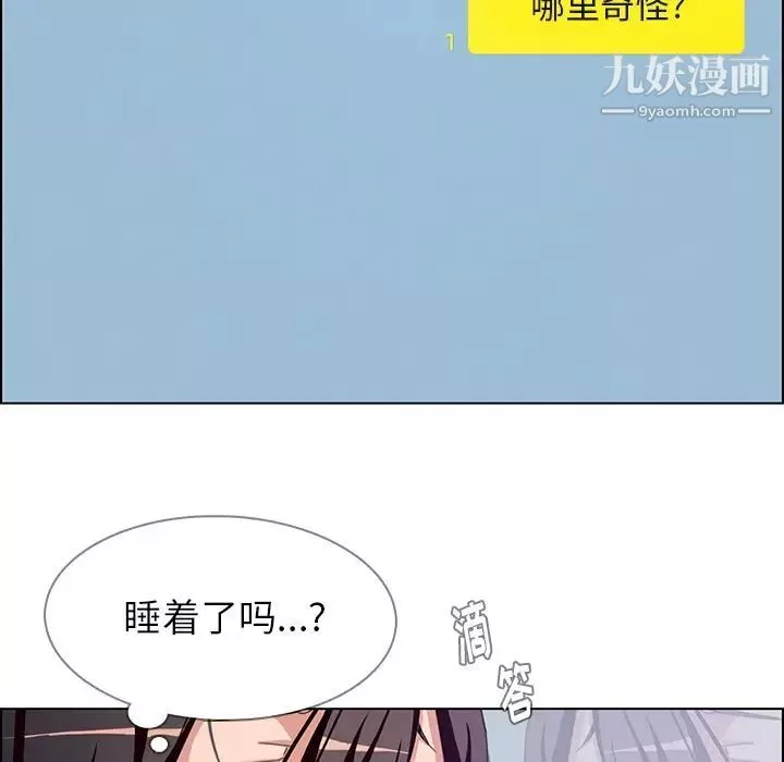 雨聲的誘惑第3話