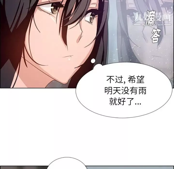 雨声的诱惑-第3话 - 图片 77
