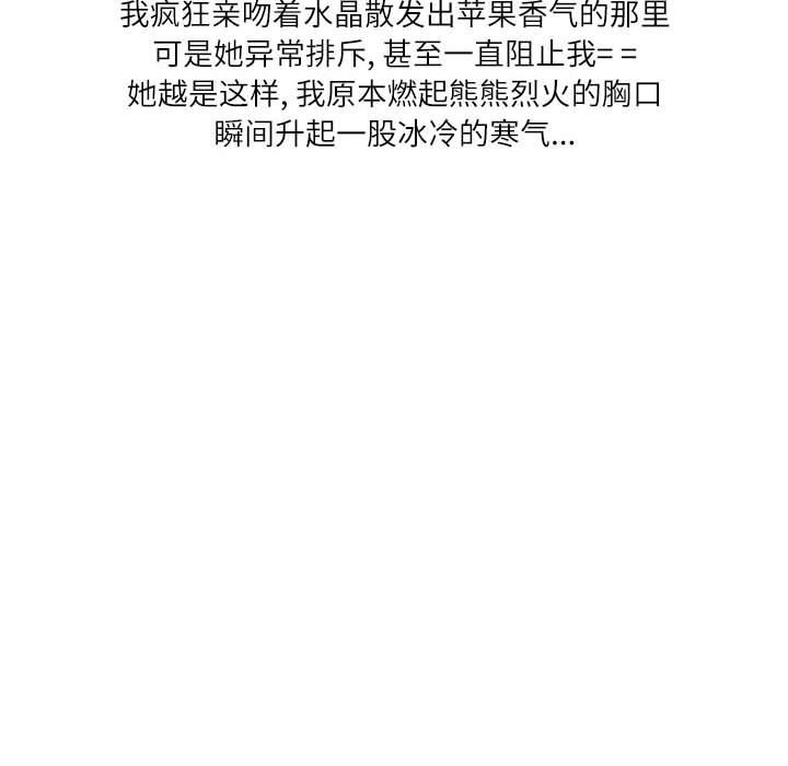 情事物语Second第41话