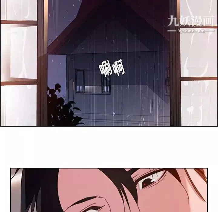 雨聲的誘惑第3話