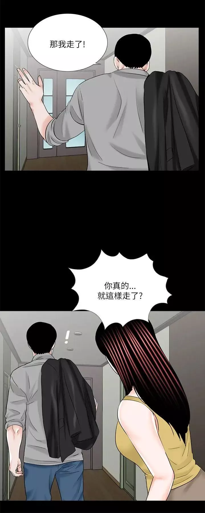 夢魘第27話-你有這麼想幹我嗎？