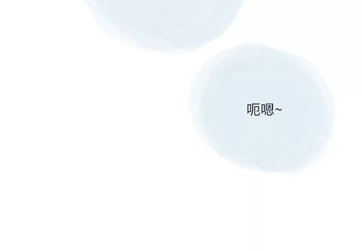 情事物语Second-第42话 - 图片 4