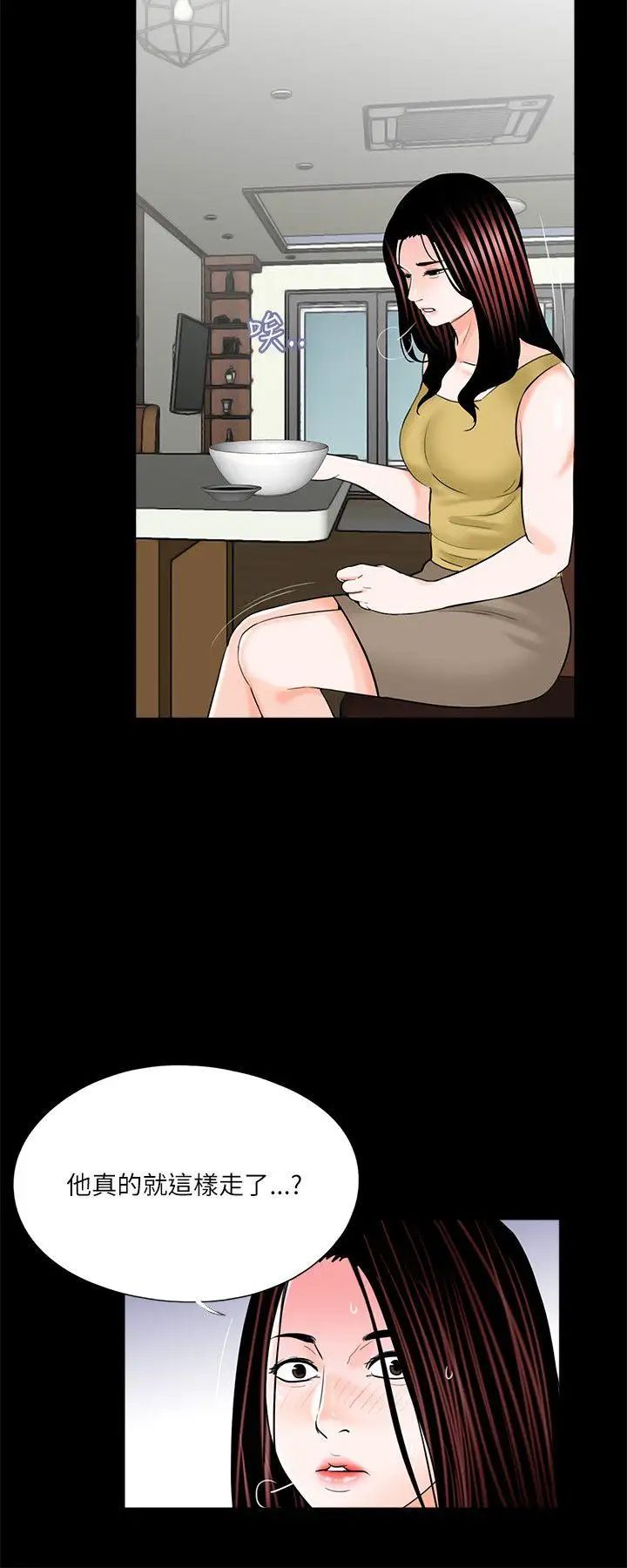 梦魇第27话-你有这么想干我吗?