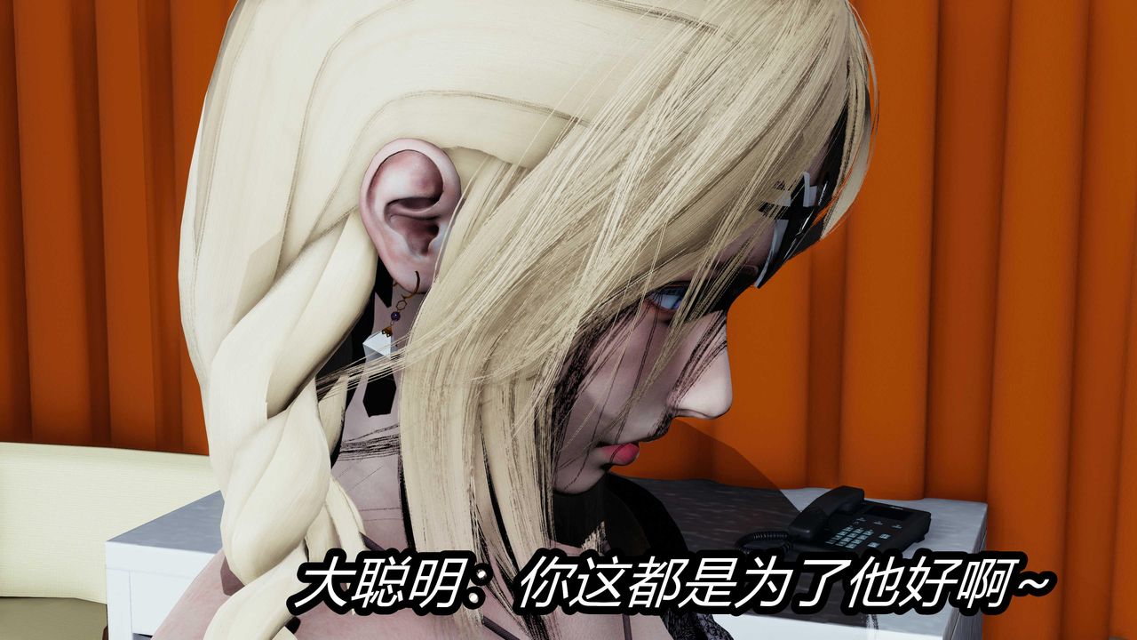 [3D]逆转第三季第24话