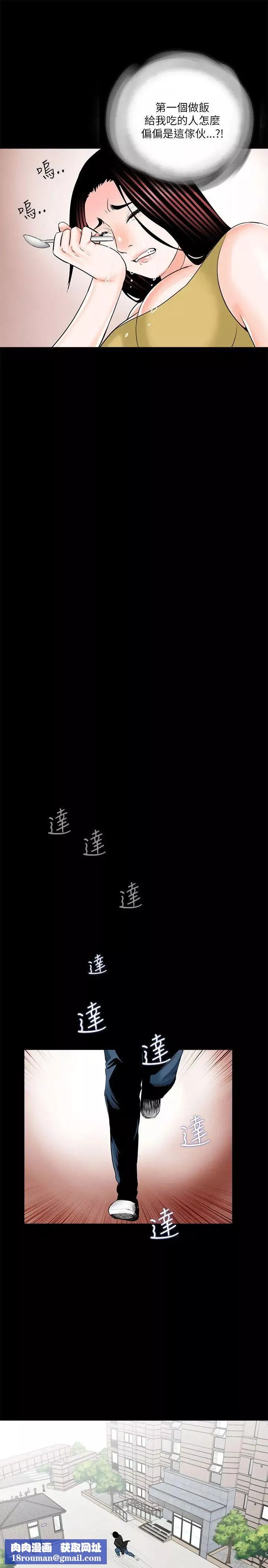 梦魇-第27话-你有这么想干我吗？ - 图片 15