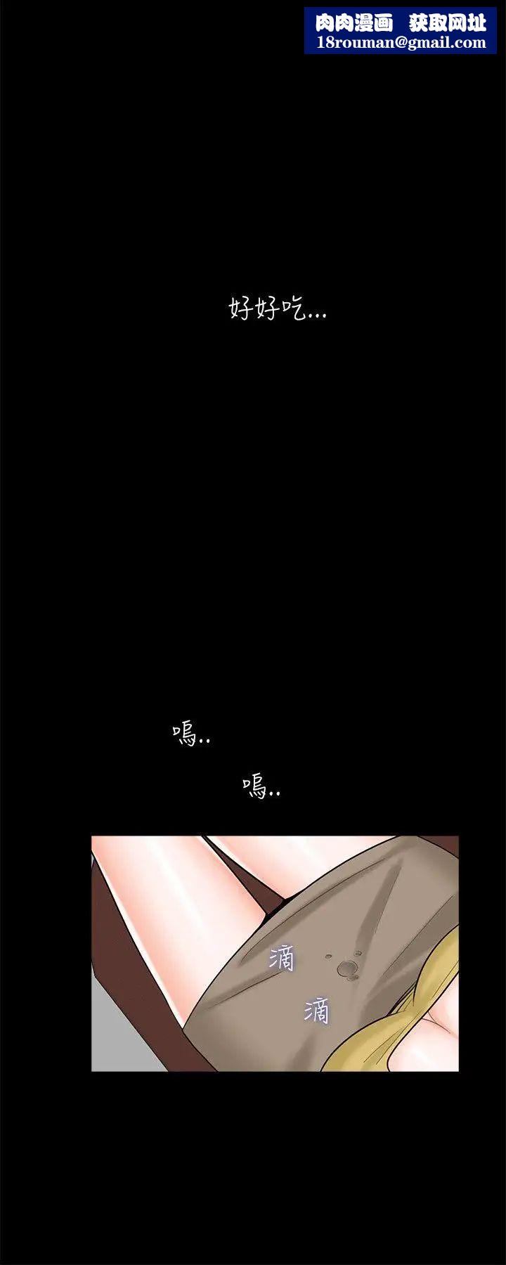 梦魇第27话-你有这么想干我吗?